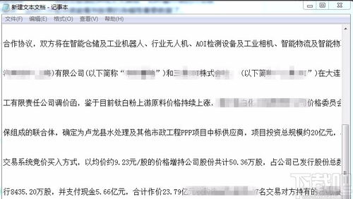 深度解析与实操指南，通信达股票软件下载的全方位指南