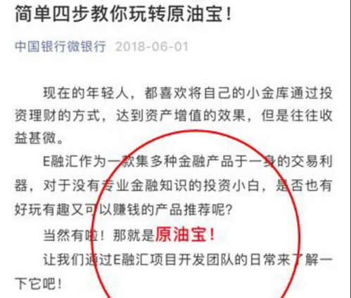 探索财富增值新路径，中行基金定投的智慧选择