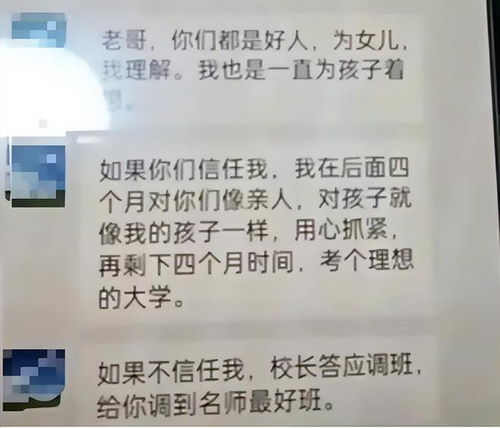 北师大辟谣，教师与女下属未签定情信