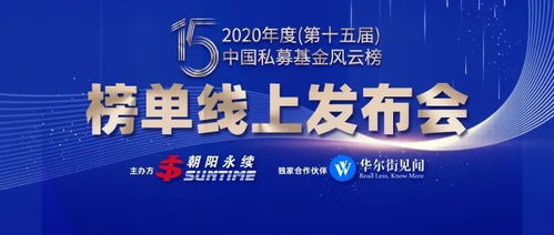 华夏基金，砥砺前行，引领中国基金业排名之巅