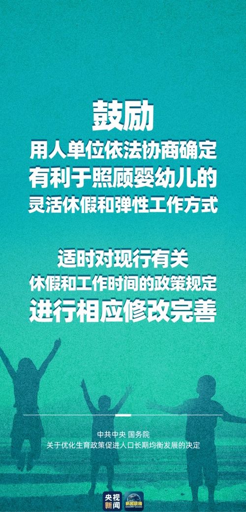 一系列生育支持措施来了！——政策之光照亮未来母婴健康之路