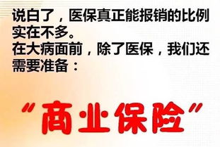 患癌母亲因有商业保险被医院拒收，商业保险与医疗公正的困境