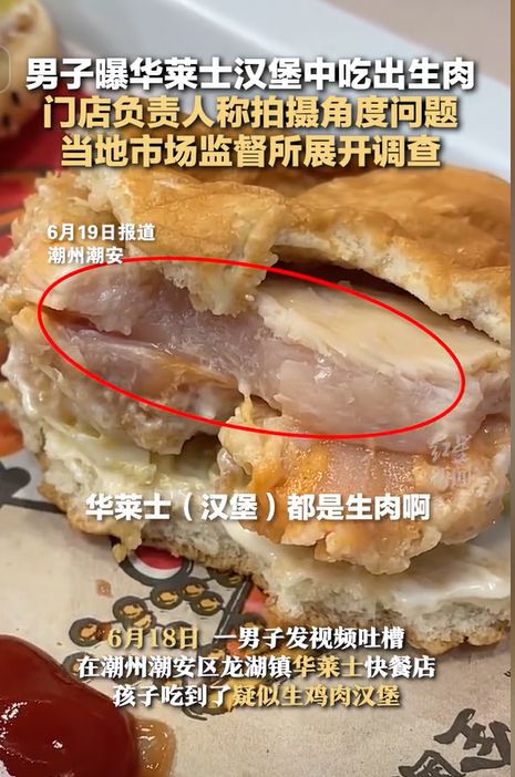 网曝塔斯汀汉堡吃出生肉，食品安全问题不容忽视