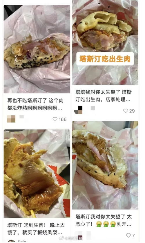 网曝塔斯汀汉堡吃出生肉，食品安全问题不容忽视