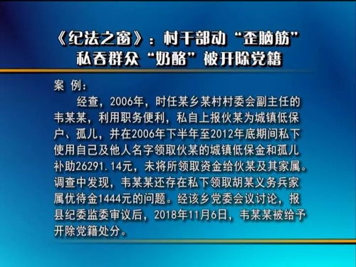 纪委接访现场突发状况，干部跳窗事件调查