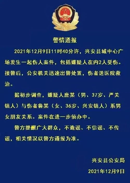 南昌警方通报高校男生捅伤女生致死，悲剧背后的警醒与反思