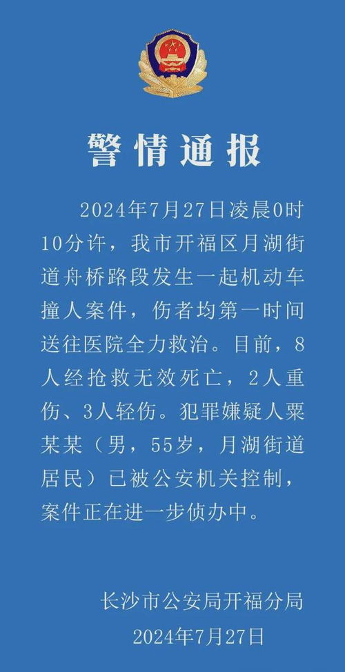 南昌警方通报高校男生捅伤女生致死，悲剧背后的警醒与反思