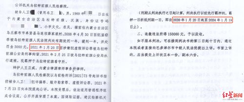 男子出狱又被羁押，判决书写错时间背后的故事