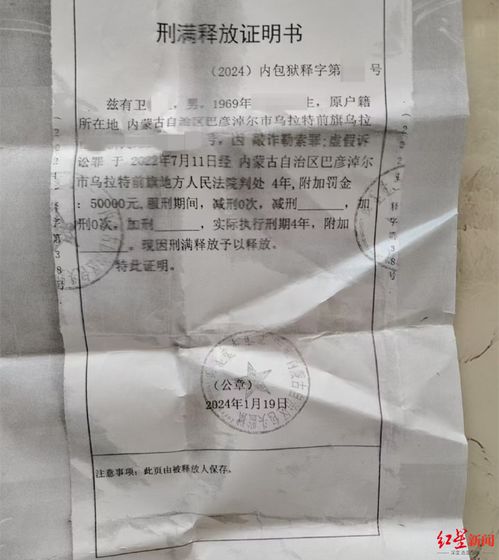 男子出狱又被羁押，判决书写错时间背后的故事