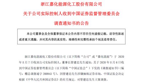 B站员工操纵抽奖事件调查通报引发的深思