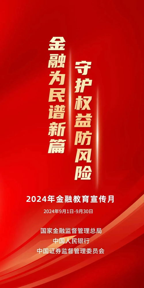 农业银行股票，稳健前行的金融巨轮——深度解析与投资前景