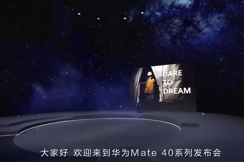 余承东称史上最强Mate11月见，科技巅峰与期待交织