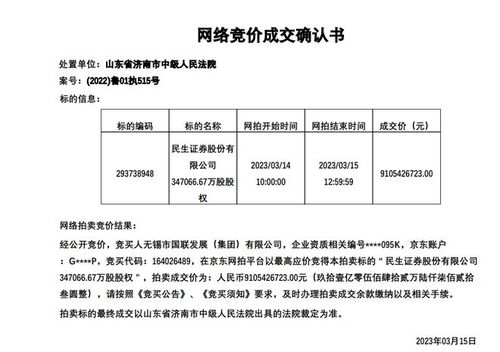 国联证券中签号公告与投资解读，理性分析与未来展望