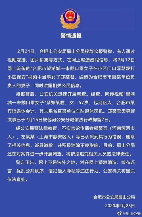 首尔地铁员工辱骂中国游客事件，道歉与反思