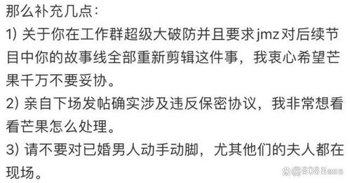 再见爱人辟谣网传员工爆料，探究背后的真相与误解