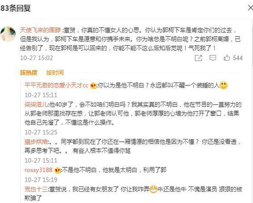 再见爱人辟谣网传员工爆料，探究背后的真相与误解