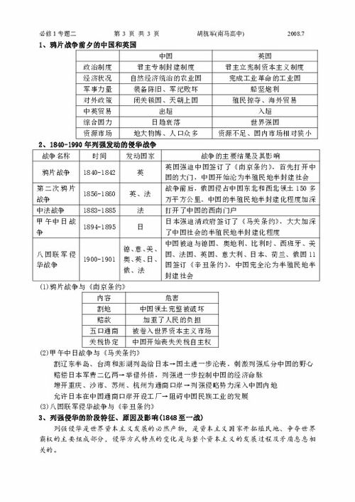 中方回应美将29家中企列涉疆清单，坚持维护国家主权与正当权益