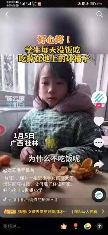 网传视频中小女孩常坐在光棍怀里？当地相关部门回应了