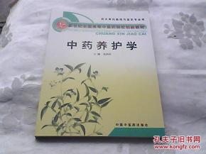 探秘瑰宝，同仁堂——六百年的中药传奇与现代创新之旅