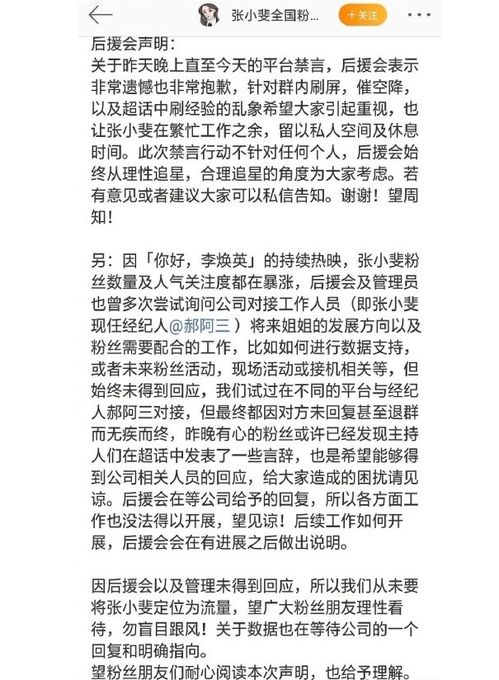 于东来回应争议，沟通方式需慎重