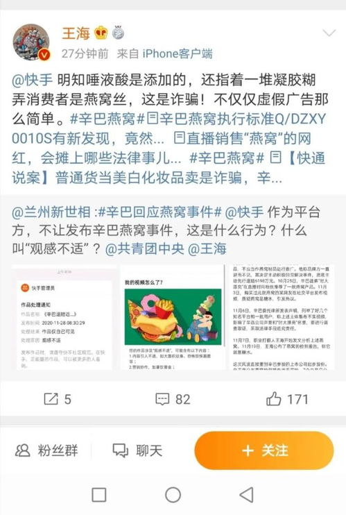 网红主播辛巴被举报虚假宣传背后的反思与启示