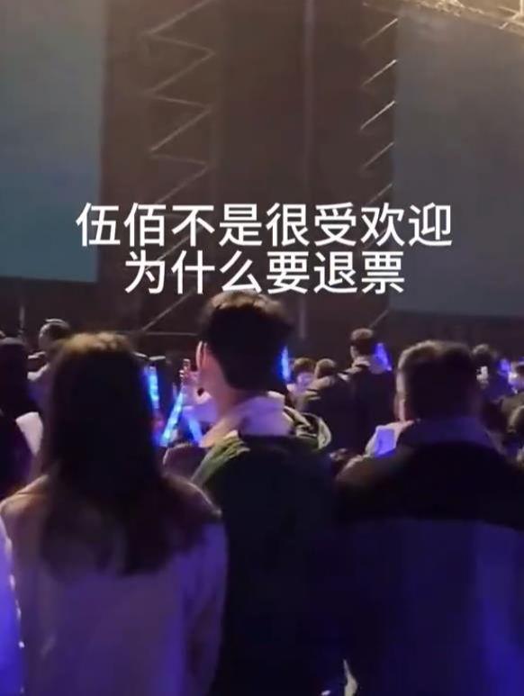 伍佰歌剧演出现场观众大喊退票，音乐盛宴的意外风波