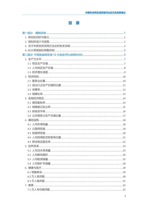 叙反对派授权巴希尔组建过渡政府，一场政治博弈的启示