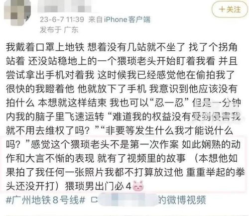 女子称被意外偷拍引发争议，隐私权与公众空间的界限何在？