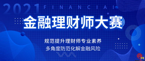 引领金融智慧新航程——探索齐鲁证券大智慧的理财导航器