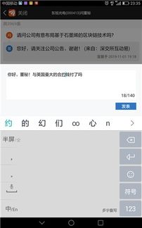 掌握投资密码，深度解析东旭光电股吧——从新手到高手的指南