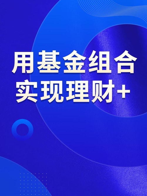 揭秘富国基金北京分公司，财富管理的稳健力量