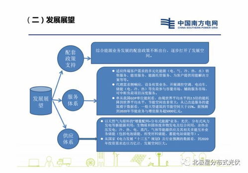 探索能源巨头的智慧港湾——走进皖能电力股吧，你的投资导航灯塔