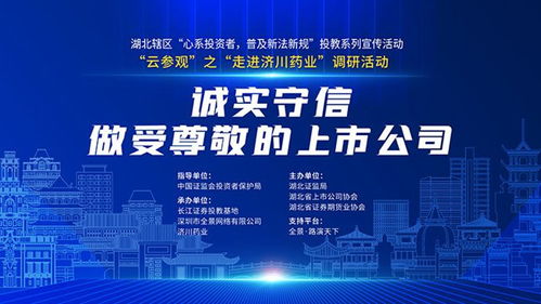 探索中医瑰宝，走进中国医药600056，开启健康智慧之旅