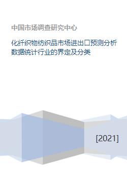 深度解析南京化纤，一只纺织行业的隐形冠军