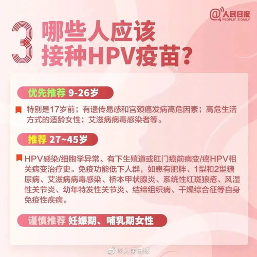 湖北省男性HPV疫苗接种，护航健康的新举措