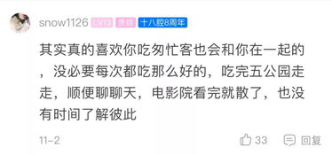 00后相亲花费两万元匹配到近四十岁男子，网络相亲的利弊与反思