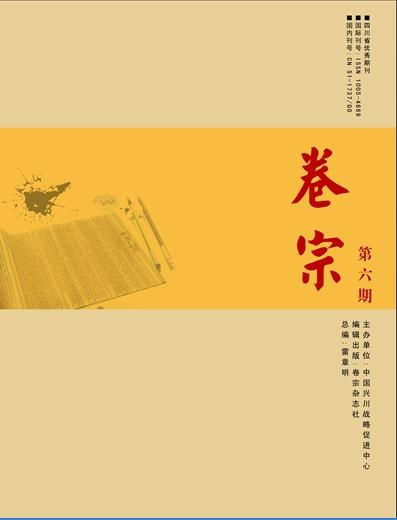 学术探索，揭秘便宜好发的省级期刊