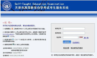 开启自学之旅，国家自考官网报名平台的指南