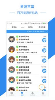 探索敬业物流app，您的智能物流助手