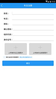 探索敬业物流app，您的智能物流助手