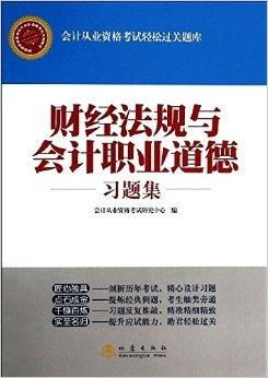 开启会计之旅，轻松掌握会计证考试条件与攻略