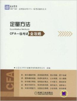 解锁金融世界的金钥匙，特许金融分析师证书样本深度解析