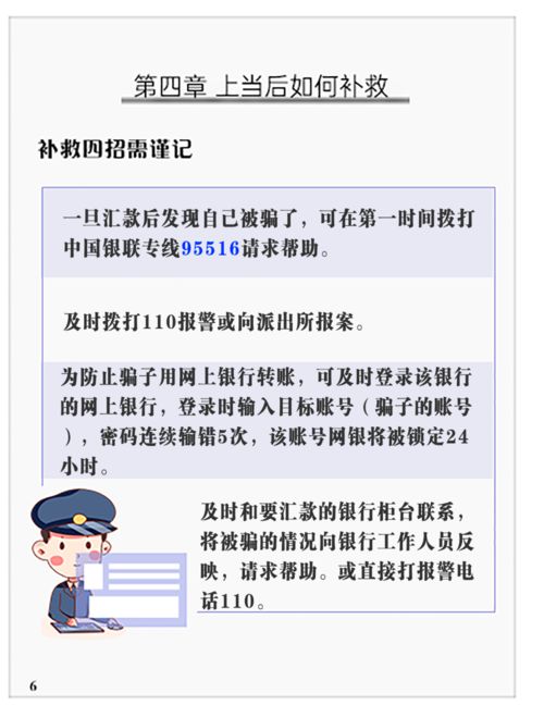 揭秘诈骗程序，如何识别和防范网络诈骗