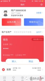 探索恒泰证券官方APP，您的投资助手