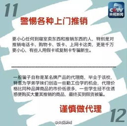 如何避免指南针三把锁骗局，实用防骗指南