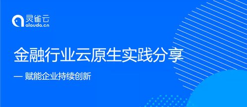 招财金融，用户经验分享与深入解析