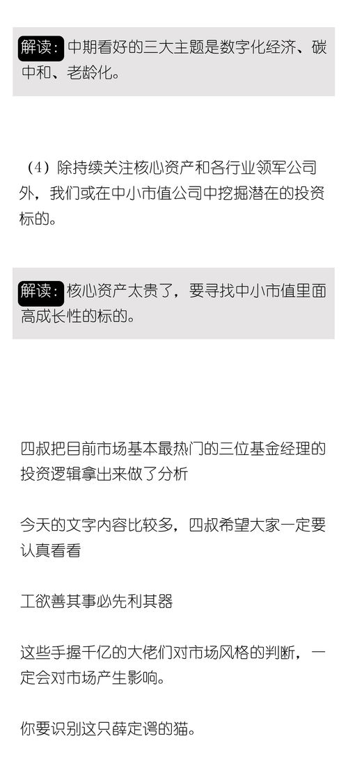 掌握投资密码，深度解析同花顺官方网站，你的财富导航站