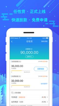 探索陕西长银消费金融App，您的金融生活好帮手