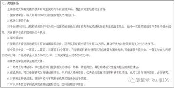 全面解析MPAcc全日制院校，开启你的会计硕士之旅