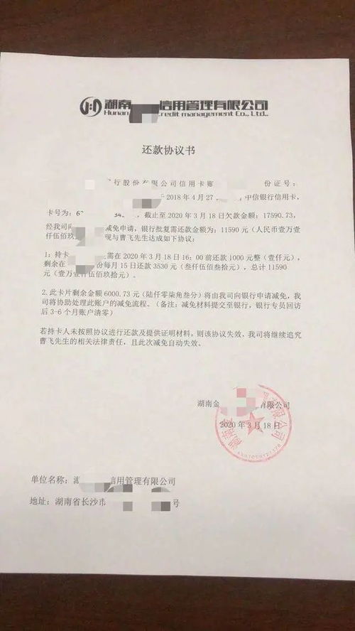 债务重组新篇章，深入探讨欠款减免协议的法律效力与实践应用